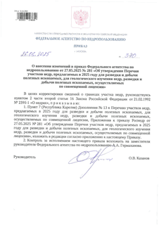           27.05.2025  281 "    ,   2025       ,    ,     ,    "