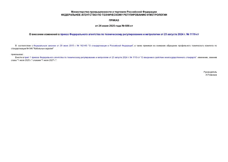              23  2024 .  1110-