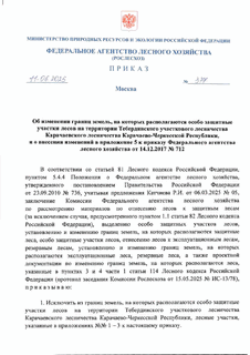    ,               - ,       5        14.12.2017  712