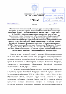       (   )    "    ,   ", XVIII ., 1898 ., 1900 ., 1909 ., 1913 ., 1998 . ( ,   " ",  ,   ,  77)        (   )         (   )      " ", XVIII . ( ,  ,   , .77/., .1)      (   )          