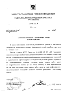         04.06.2024  499