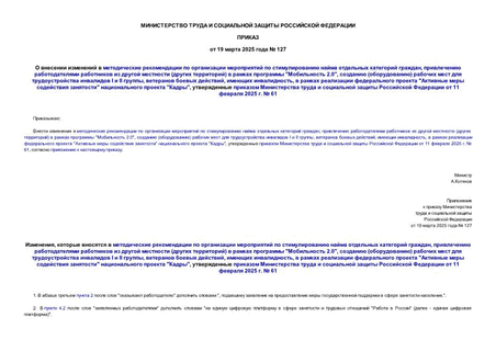               ,       ( )    " 2.0",  ()      I  II ,   ,  ,      "   "   "",           11  2025 .  61