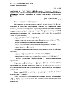   1    59981-2022    ,        .    , , 