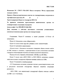   1   5726-2013  .    