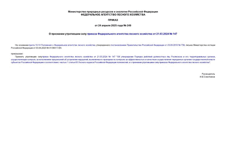           21.03.2024  147