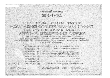   -  III     25  , ,                1  II  III  .  8   