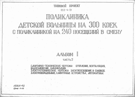  240       300 .  .     -04.    .  9456 3.  1  2 -  : , , , .   :    ,  , 