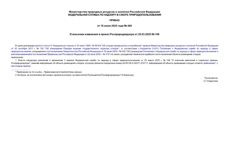       25.03.2025  168