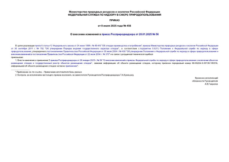        28.01.2025  56