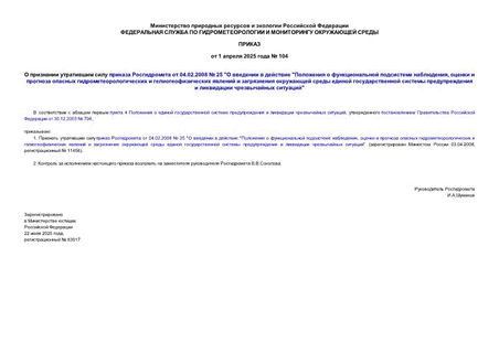        04.02.2008  25 "    "    ,                    "