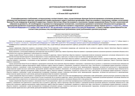   ,    ,   (    )  ,      ,   ,        ,     ,       ( )  ,     (  ),        (     )   ,      6_1  32_1     27  1992   4015-I "      ",              ()     (  )