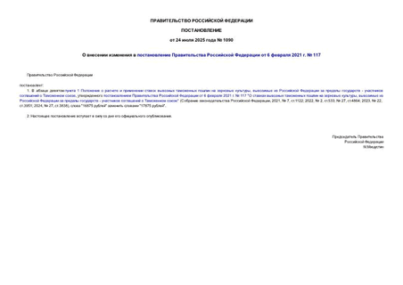          6  2021 .  117