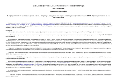     ,         (COVID-19)    2025-2026 