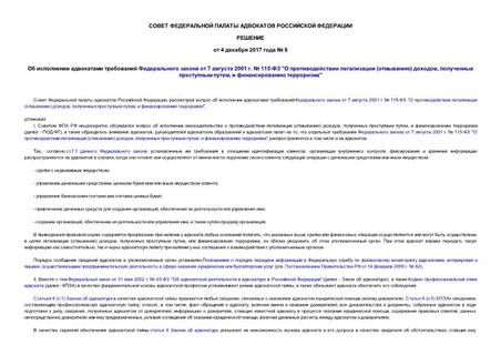        7  2001 .  115- "   () ,   ,   "