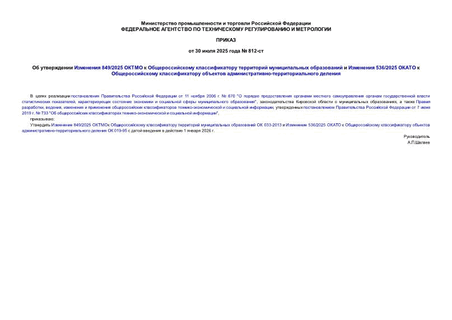    849/2025          536/2025      - 