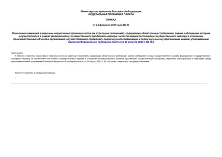         (  ),   ,          ,          ,  ,       ,       30  2024 .  144