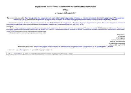         ,       " " ( 323),           30  2022 .  3350