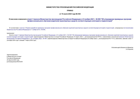      3       8  2021 .  808 "            "
