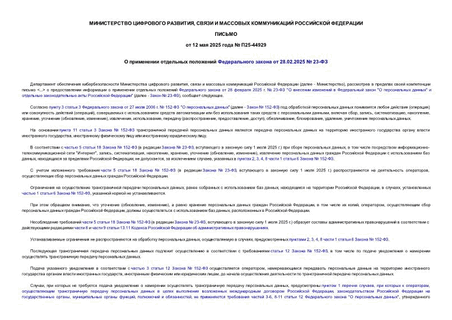        28.02.2025  23-