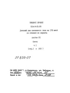      175     .  7 .  1