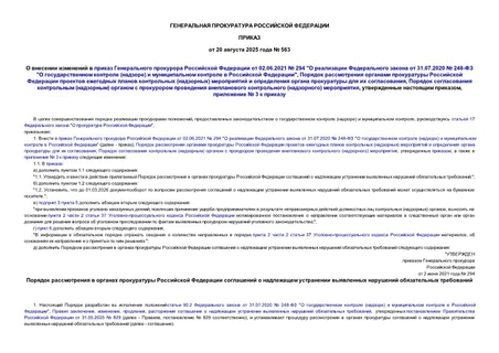           02.06.2021  294 "     31.07.2020  248- "   ()      ",           ()        ,    ()       () ,   ,   3  