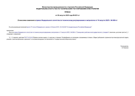              14  2025 .  888-