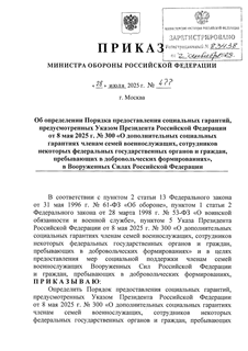      ,       8  2025 .  300 "      ,       ,    ",     