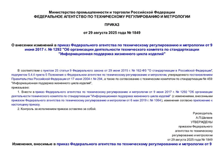              9  2017 .  1292 "       "    "