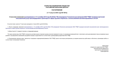       13  2019   2032/ "     ""              "