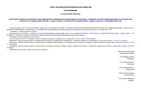      ,              -,   ,    ,   ,  25  2023 