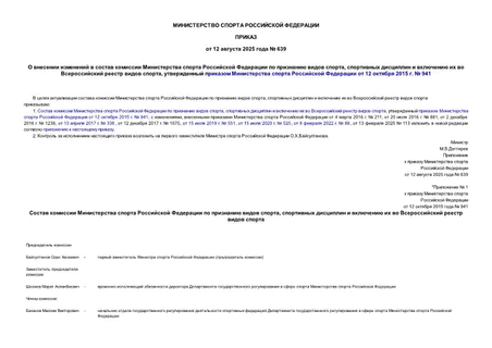              ,          ,        12  2015 .  941