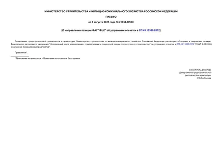     ""      43.13330.2012