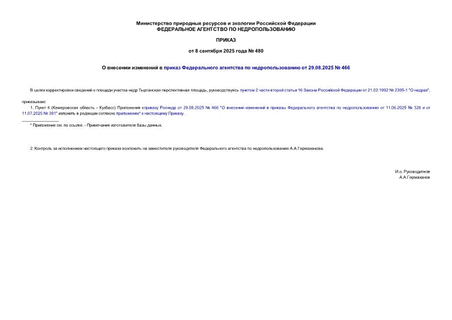           29.08.2025  466