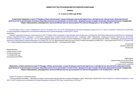      8   ,  -                   ,        25  2021 .  732