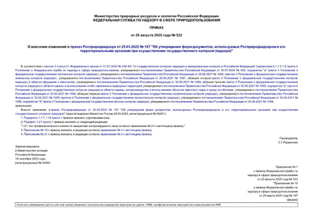        25.03.2025  167 "   ,           ()"