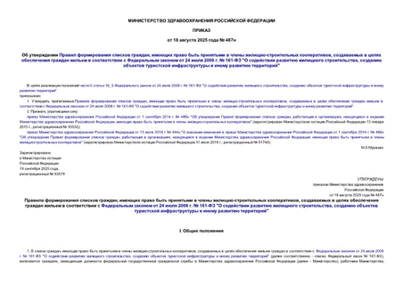      ,       - ,             24  2008 .  161- "    ,        "