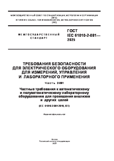       ,    .  2-081.              