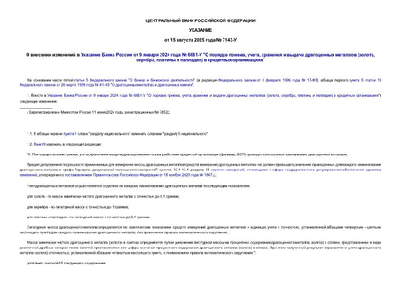         9  2024   6661- "  , ,      (, ,   )   "