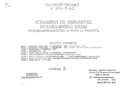        4000  24000 ./.  2 -    (     Q - 4.8  12 . ./))