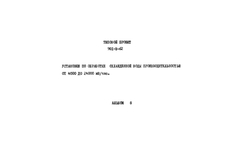        4000  24000 ./.  8    ,   ,    