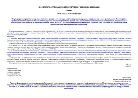      ,   ,             ,       - ,        24  2008 .  161- "    ,        "