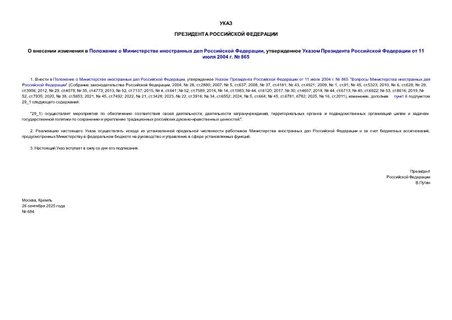           ,       11  2004 .  865