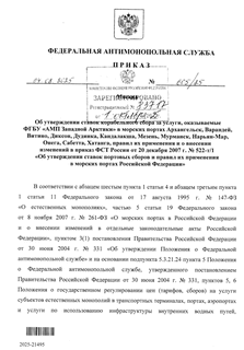       ,   "  "    , , , , , , , , -, , , ,             20  2007 .  522-/1 "             "