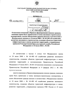        ,       - ,            24  2008 .  161- "    ,        ",         23  2024 .  181