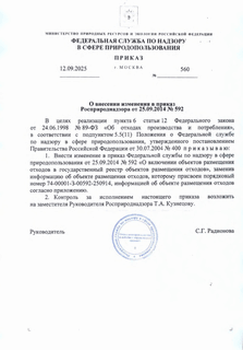        25.09.2014  592