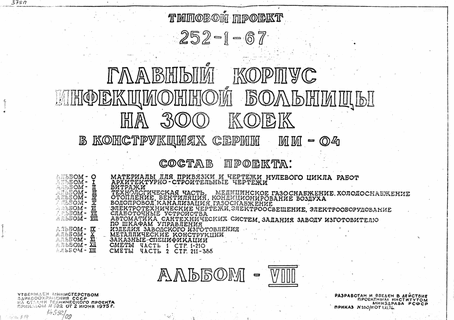      300     -04.  8   .  -   