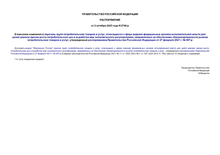          ,                    ,         ,       27  2021 .  497-