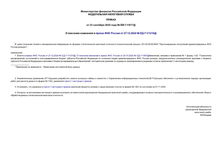         27.12.2024  -7-1/1210@