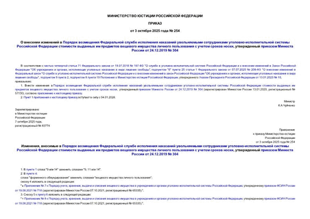             -               ,      24.12.2019  304