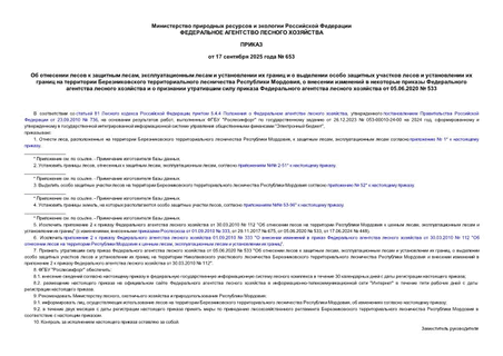      ,                        ,                      05.06.2020  533